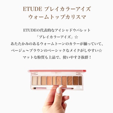 ETUDE プレイカラー アイシャドウのクチコミ「イエベさんにおすすめ！
韓国コスメブランドアイシャドウ6選☆


イエベ春の私がチョイスする
.....」（2枚目）