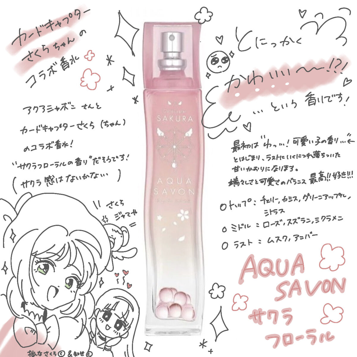 となりののクチコミ「【使った商品】
アクアシャボン サクラフローラルの香り 19S


【商品の特徴】
とにっかく.....」（1枚目）