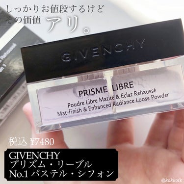 プリズム・リーブル/GIVENCHY/ルースパウダーを使ったクチコミ（2枚目）