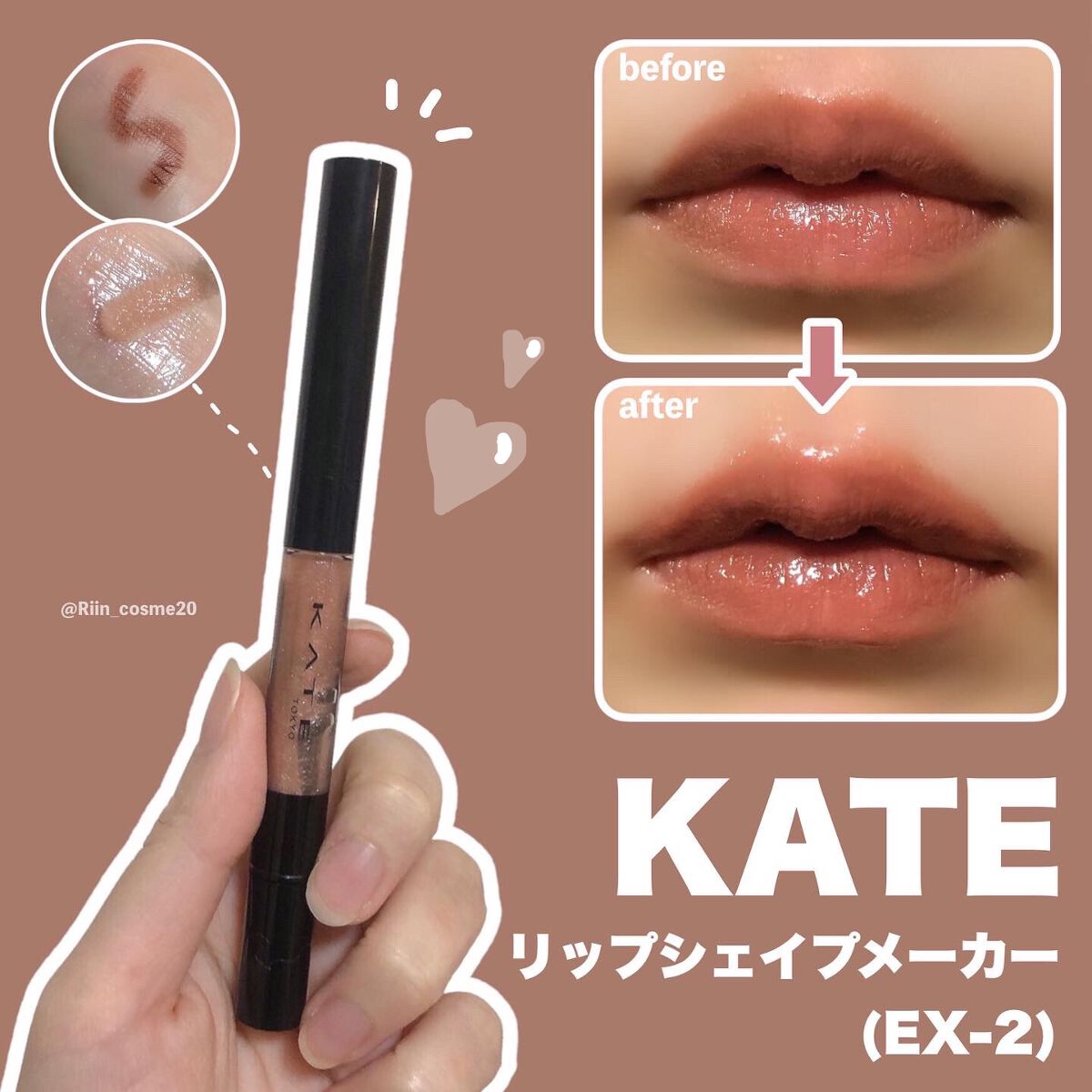 当季大流行 KATE リップシェイプメイカー EX-1 限定 リップライナー