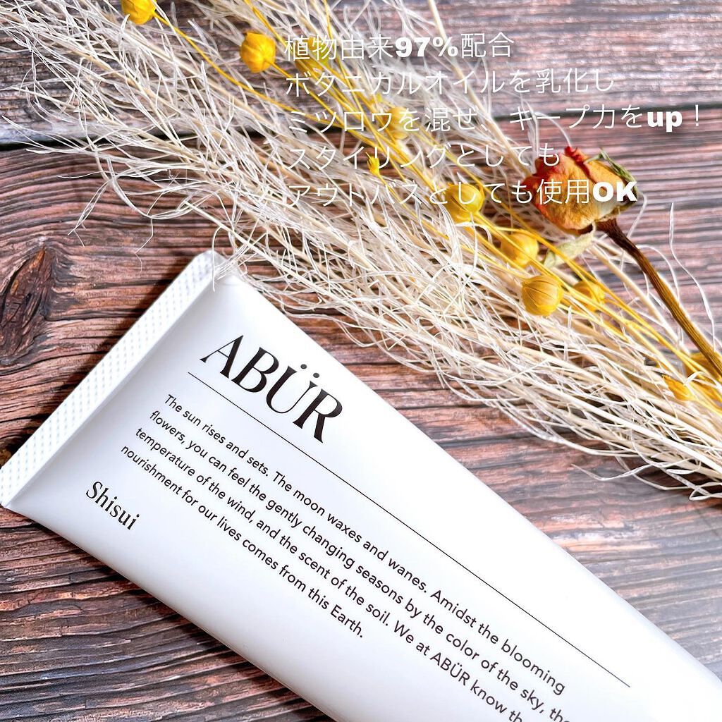 ボタニカルオイル/ABÜR/ヘアオイルを使ったクチコミ(6枚目)