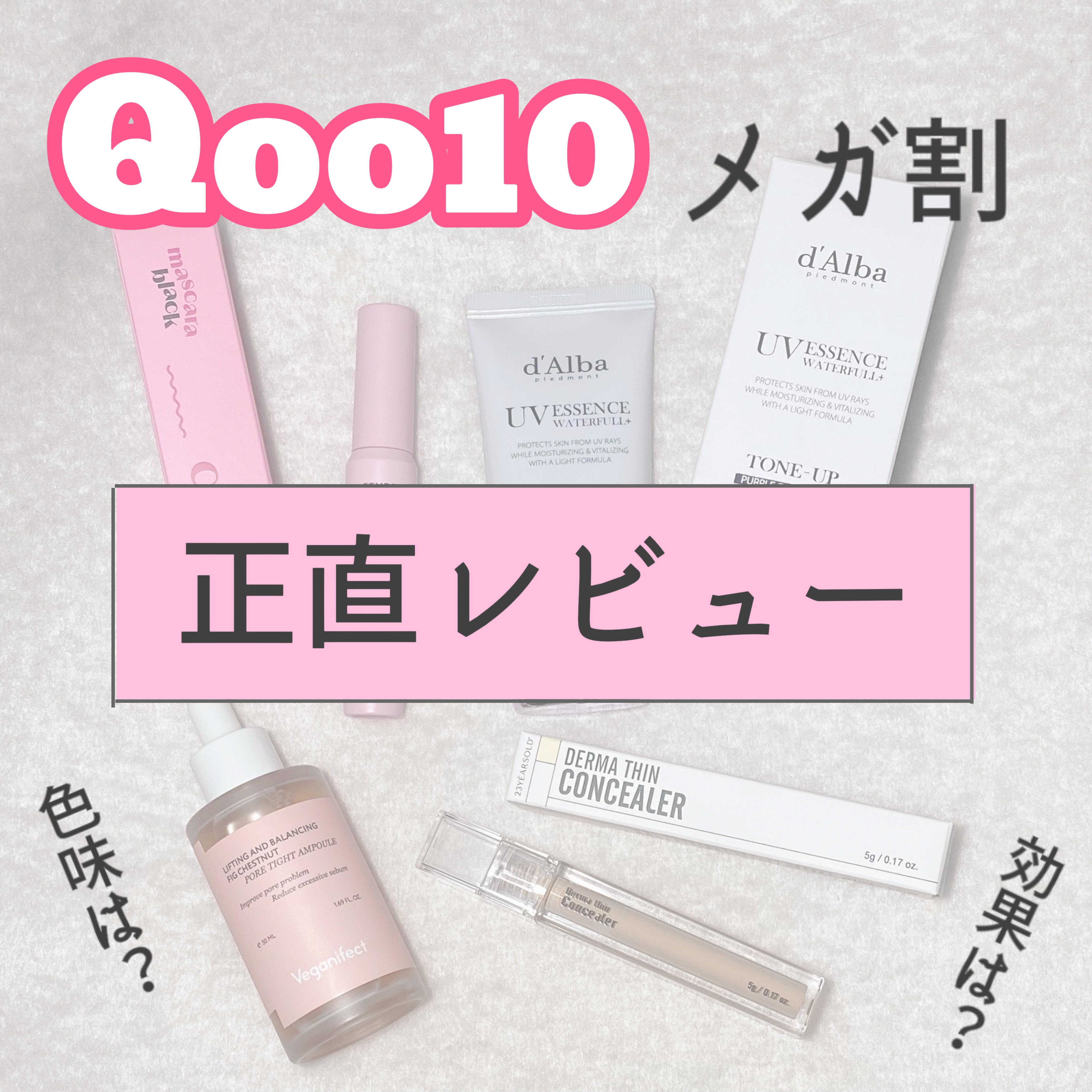 ダルバ ウォータフル トーンアップ サンクリーム(パープル)/ダルバ/日焼け止めクリームを使ったクチコミ（1枚目）