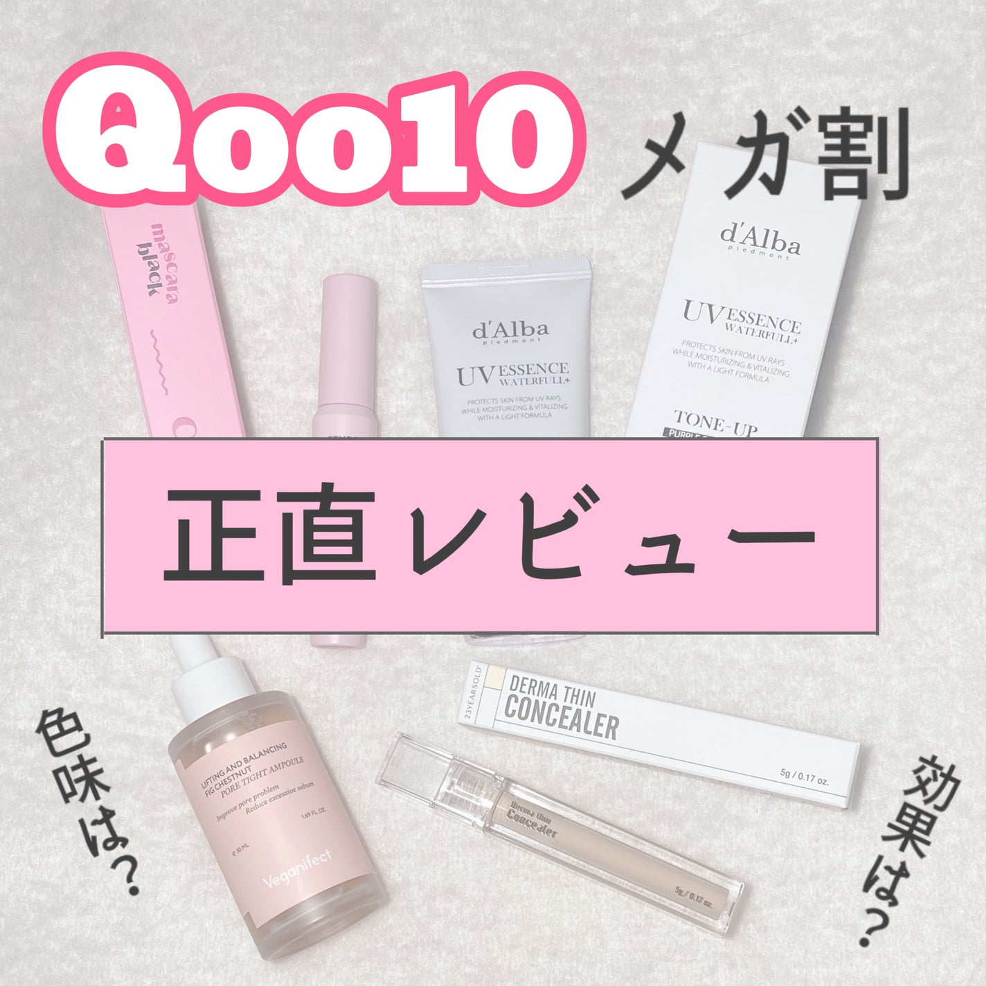 ダルバ ウォータフル トーンアップ サンクリーム(パープル)/ダルバ/日焼け止めクリームを使ったクチコミ(1枚目)