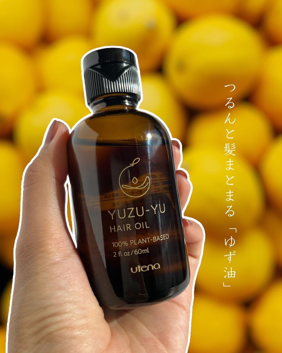 オイルミスト/ゆず油/プレスタイリング・寝ぐせ直しを使ったクチコミ（1枚目）