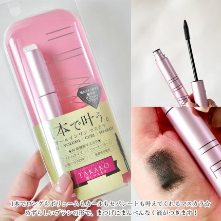 オールインワンマスカラ/ILM/マスカラを使ったクチコミ(4枚目)