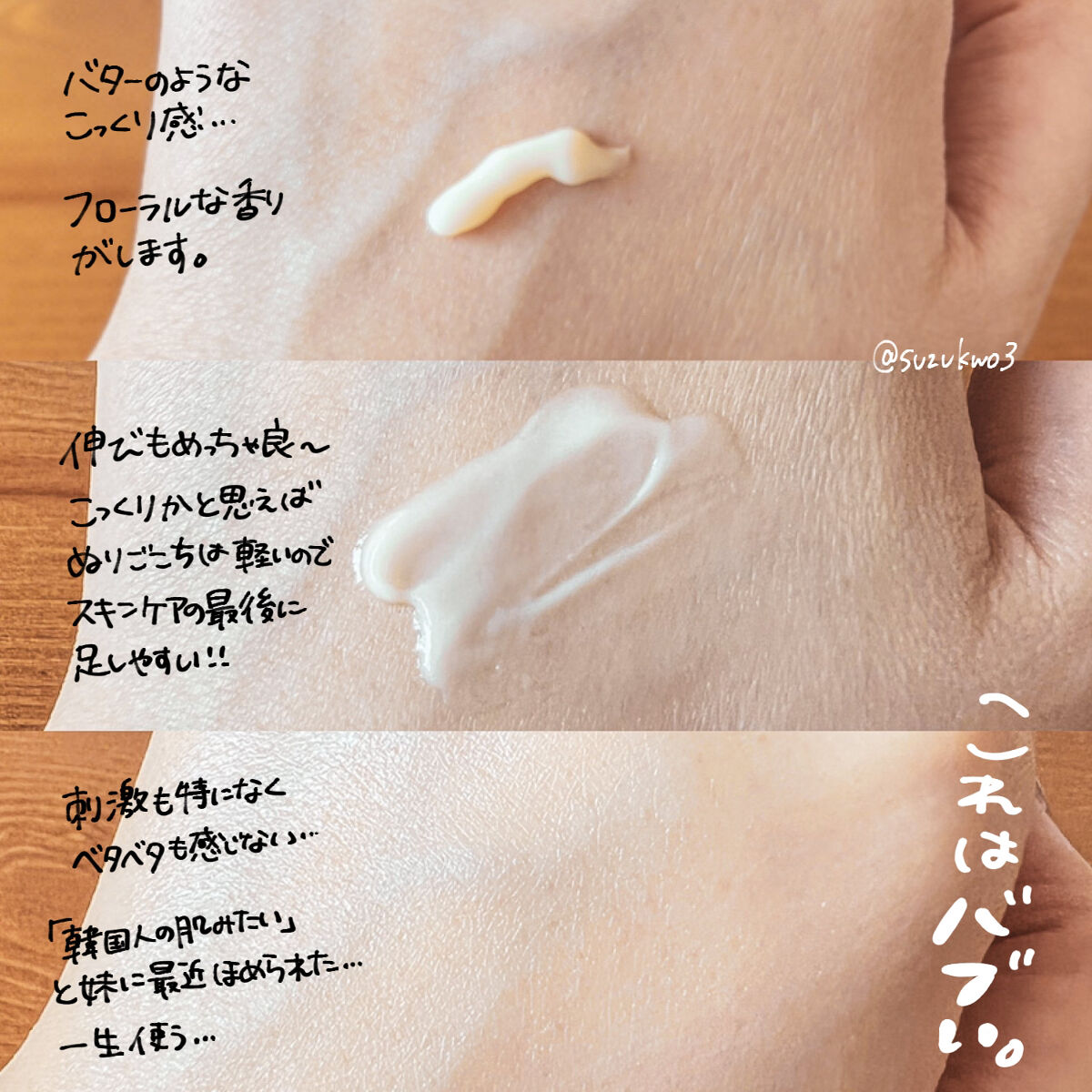 を使ったクチコミ（2枚目）