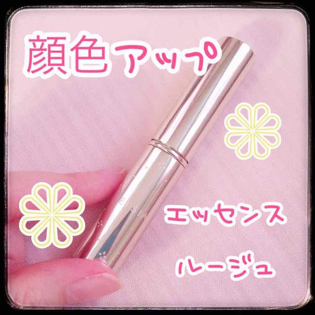 プラチナム 顔色アップ エッセンスルージュ/エルシア/口紅を使ったクチコミ(1枚目)