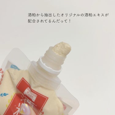 ワフードメイド　酒粕パック 170g/pdc/洗い流すパック・マスクを使ったクチコミ（3枚目）