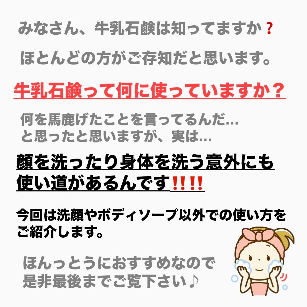 赤箱 (しっとり)/カウブランド/洗顔石鹸を使ったクチコミ(2枚目)