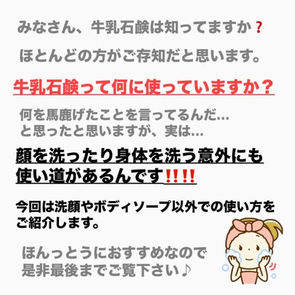赤箱 (しっとり)/カウブランド/洗顔石鹸を使ったクチコミ(2枚目)