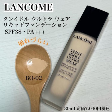 タンイドル ウルトラ ウェア リキッド/LANCOME/リキッドファンデーションを使ったクチコミ（1枚目）