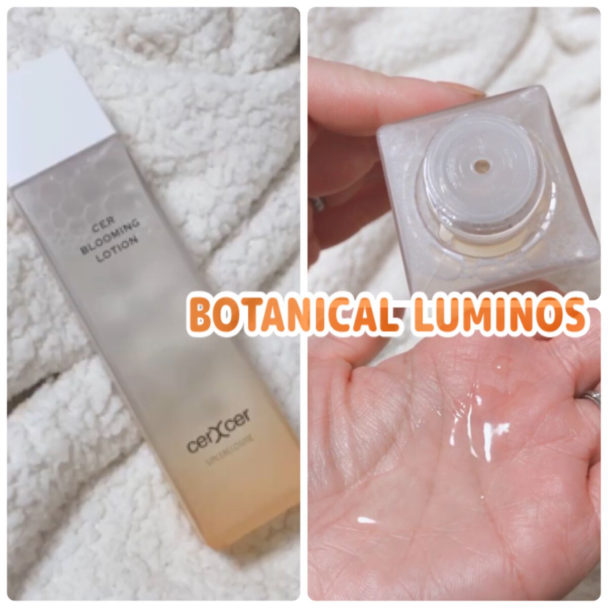  ブルーミングローション/cerXcer/化粧水を使ったクチコミ（2枚目）