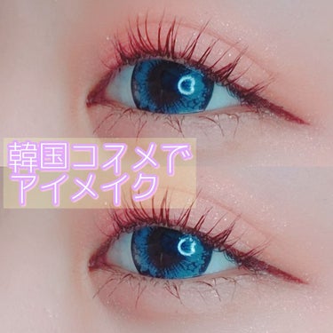 韓国コスメでうるうるアイメイク👀💕

ETUDE HOUSE＆CLIO

エチュードハウス
プレイカラー アイシャドウ
ピーチファーム

クリオ
プロ シングル アイシャドウ
パールマンティック

キー