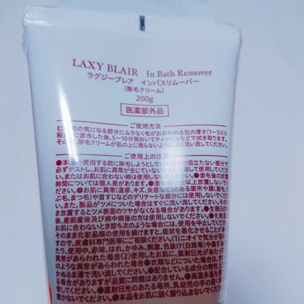 インバスリムーバー/LAXY BLAIR/除毛クリームを使ったクチコミ(3枚目)