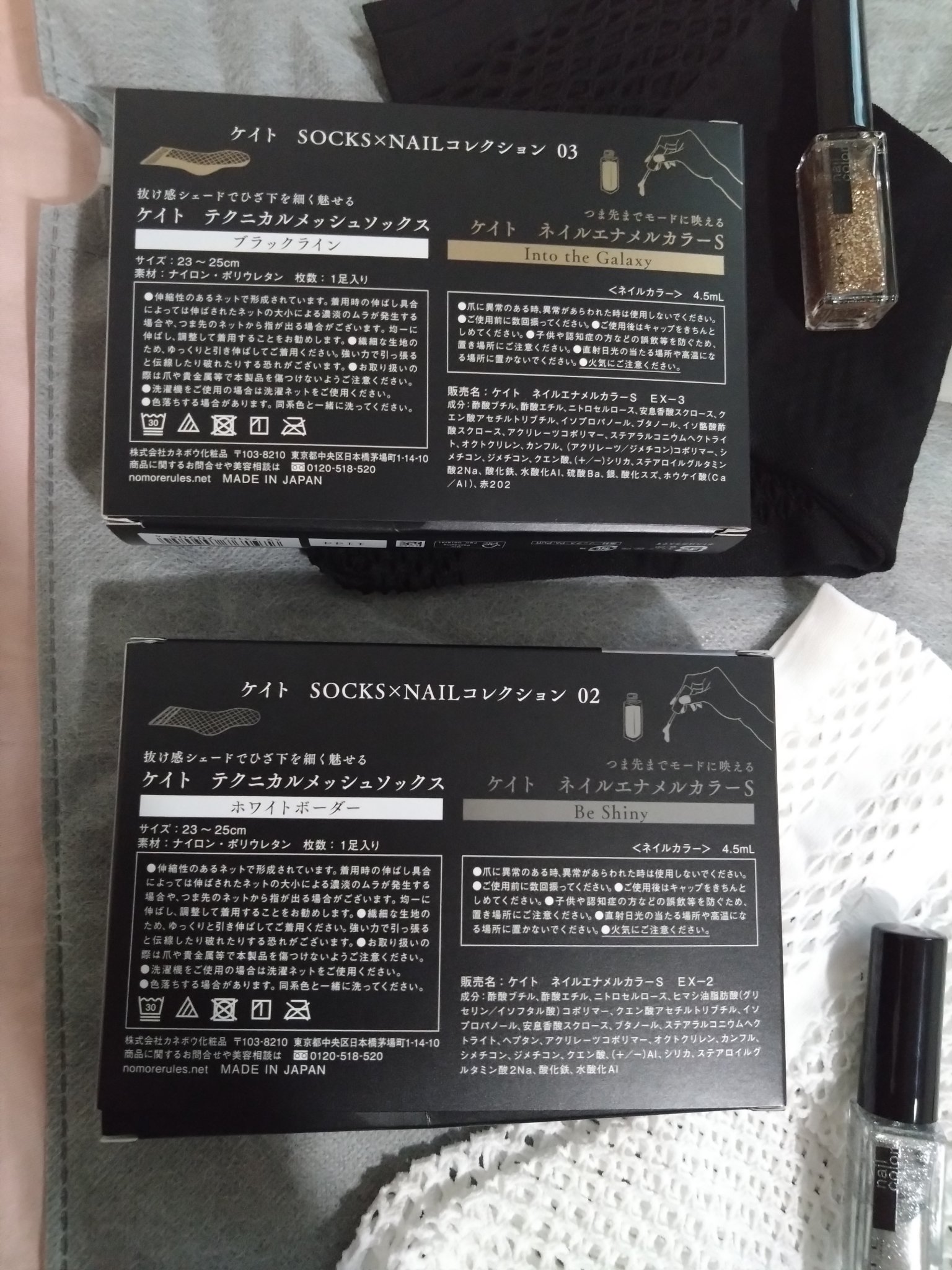 ケイト SOCKS×NAILコレクション 02/KATE/その他キットセットを使ったクチコミ（3枚目）