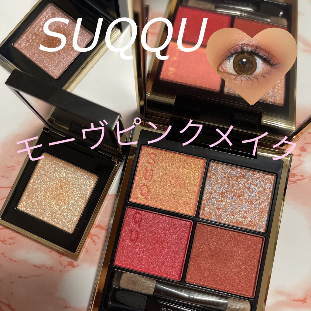 シグニチャー カラー アイズ/SUQQU/アイシャドウパレットを使ったクチコミ（1枚目）