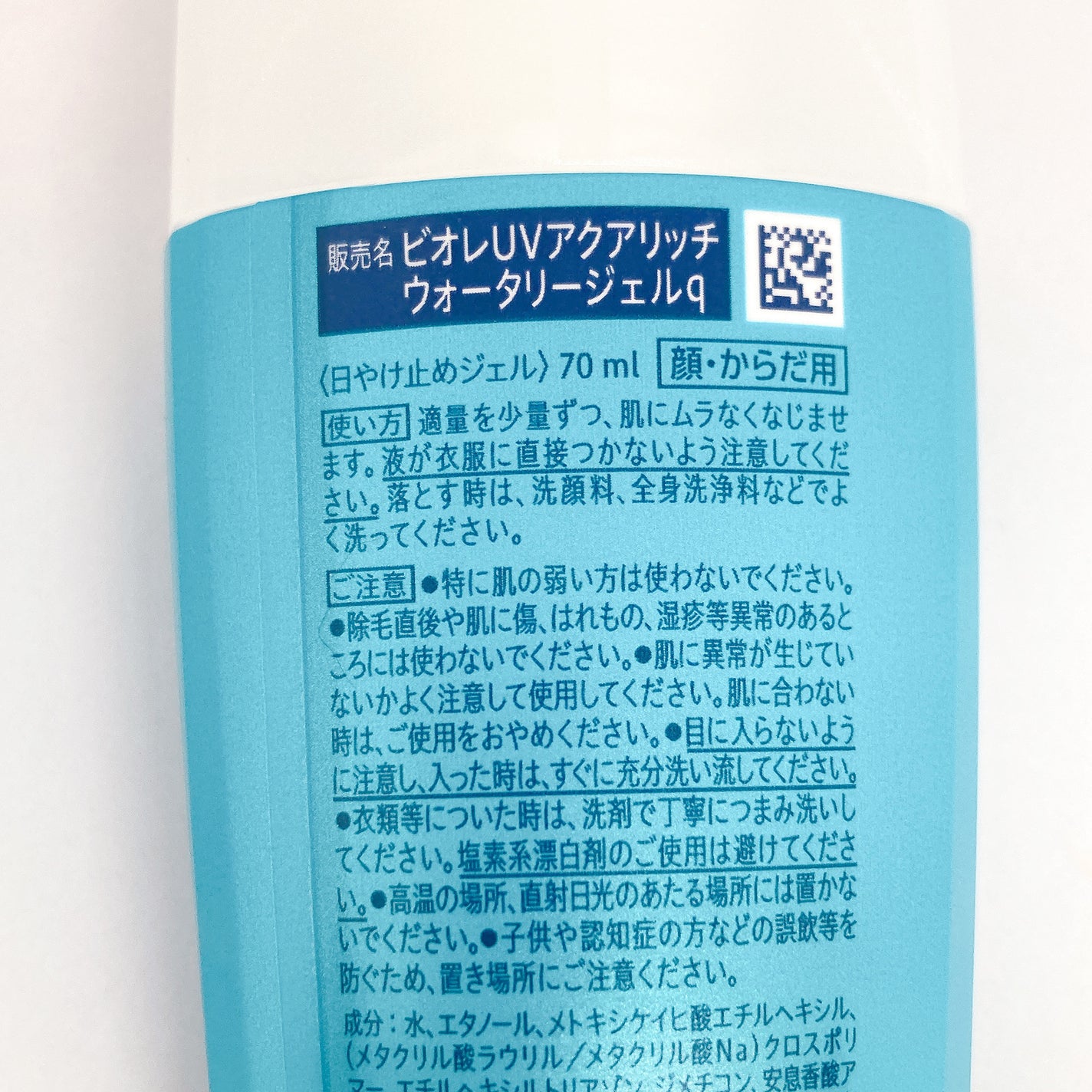 ビオレUV アクアリッチ ウォータリージェル/ビオレ/日焼け止めジェルを使ったクチコミ(8枚目)