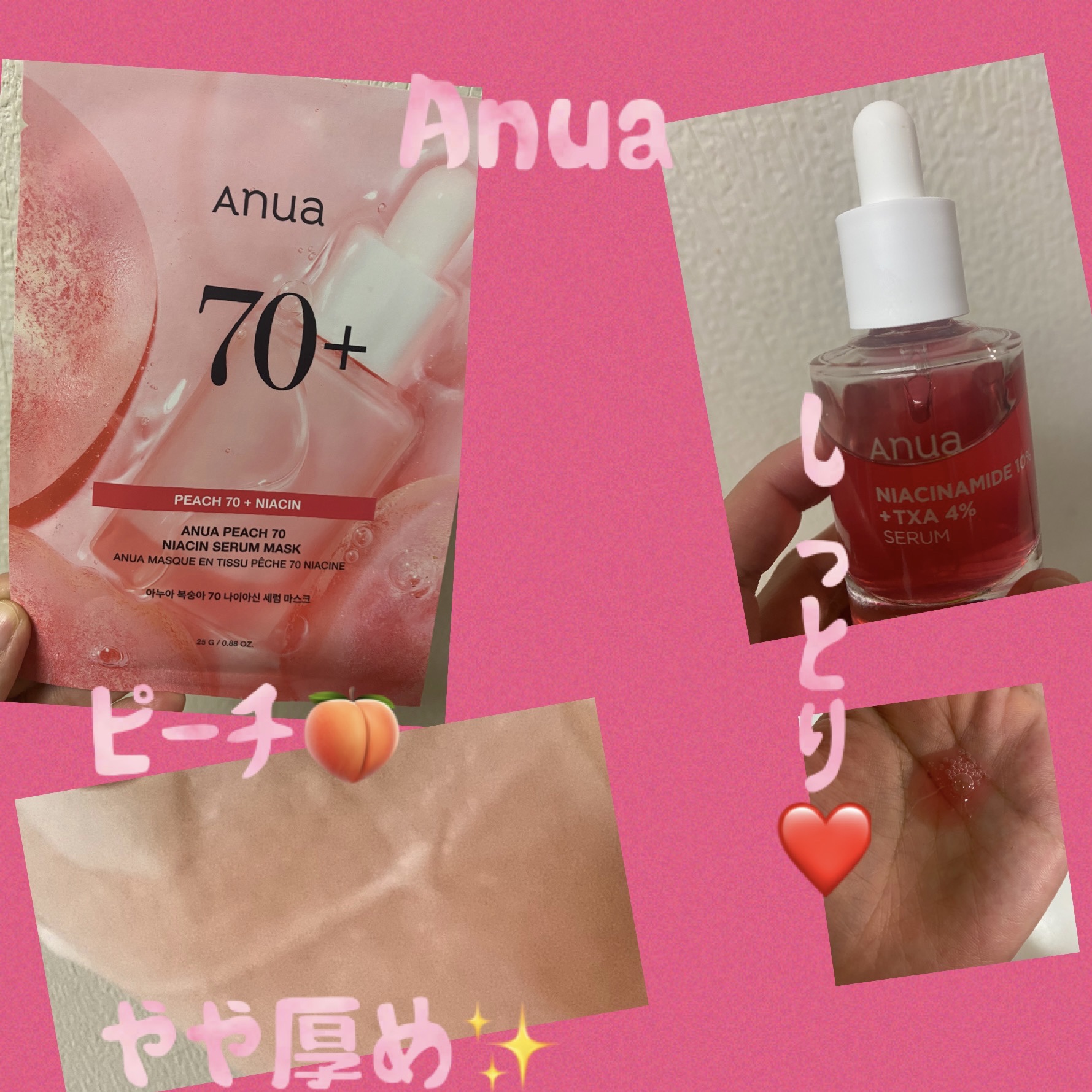 桃70％ナイアシンシートマスク/Anua/シートマスク・パックを使ったクチコミ（1枚目）