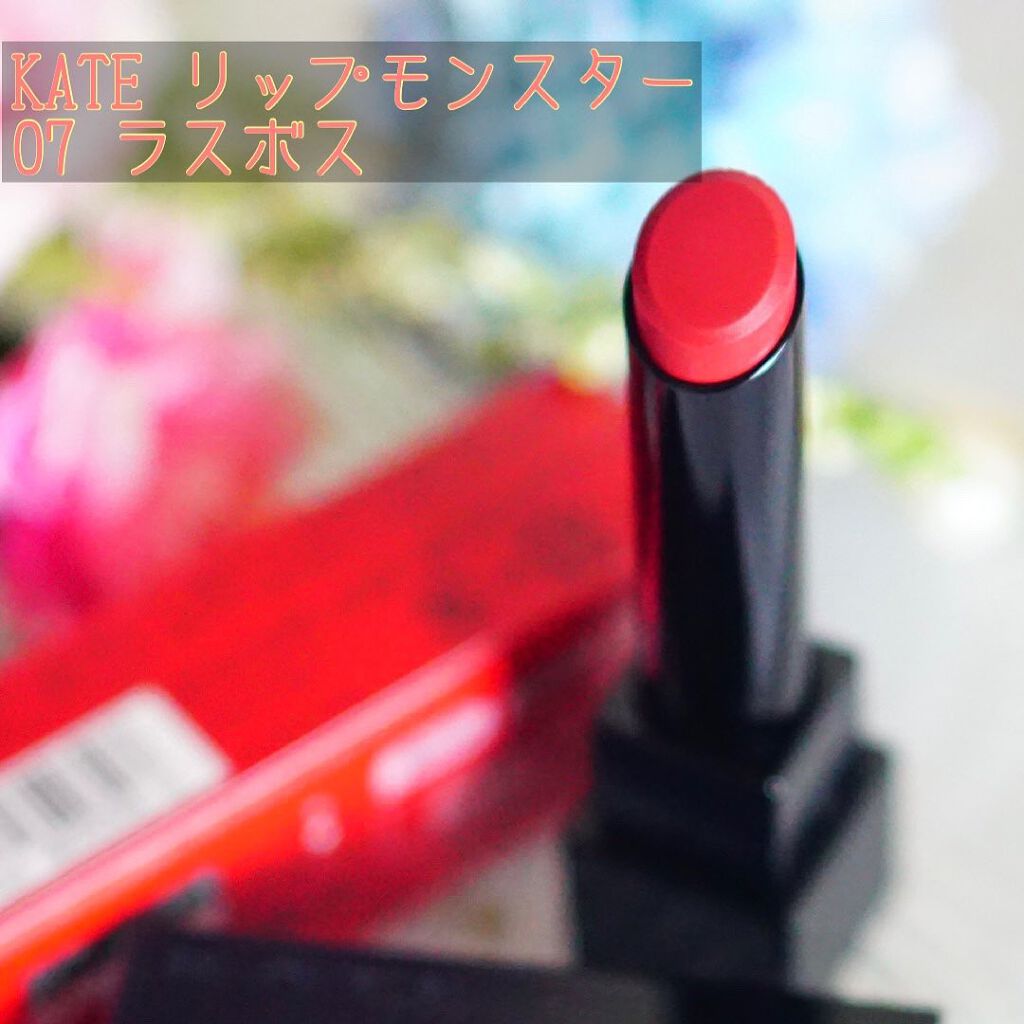 ケイト リップモンスター/KATE/口紅を使ったクチコミ（1枚目）
