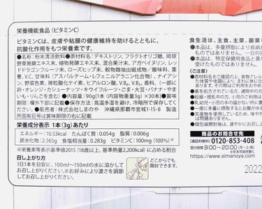 しまのや 琉球 ドラゴンフルーツと生酵素のクチコミ「琉球 ドラゴンフルーツと生酵素✨

酵素ドリンクになるパウダー！
内側から綺麗になり.....」（2枚目）