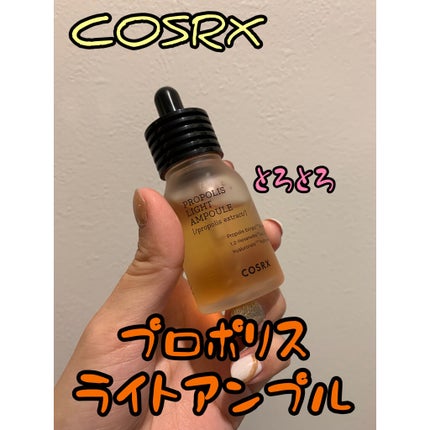 フルフィットプロポリスライトアンプル/COSRX/美容液を使ったクチコミ(1枚目)