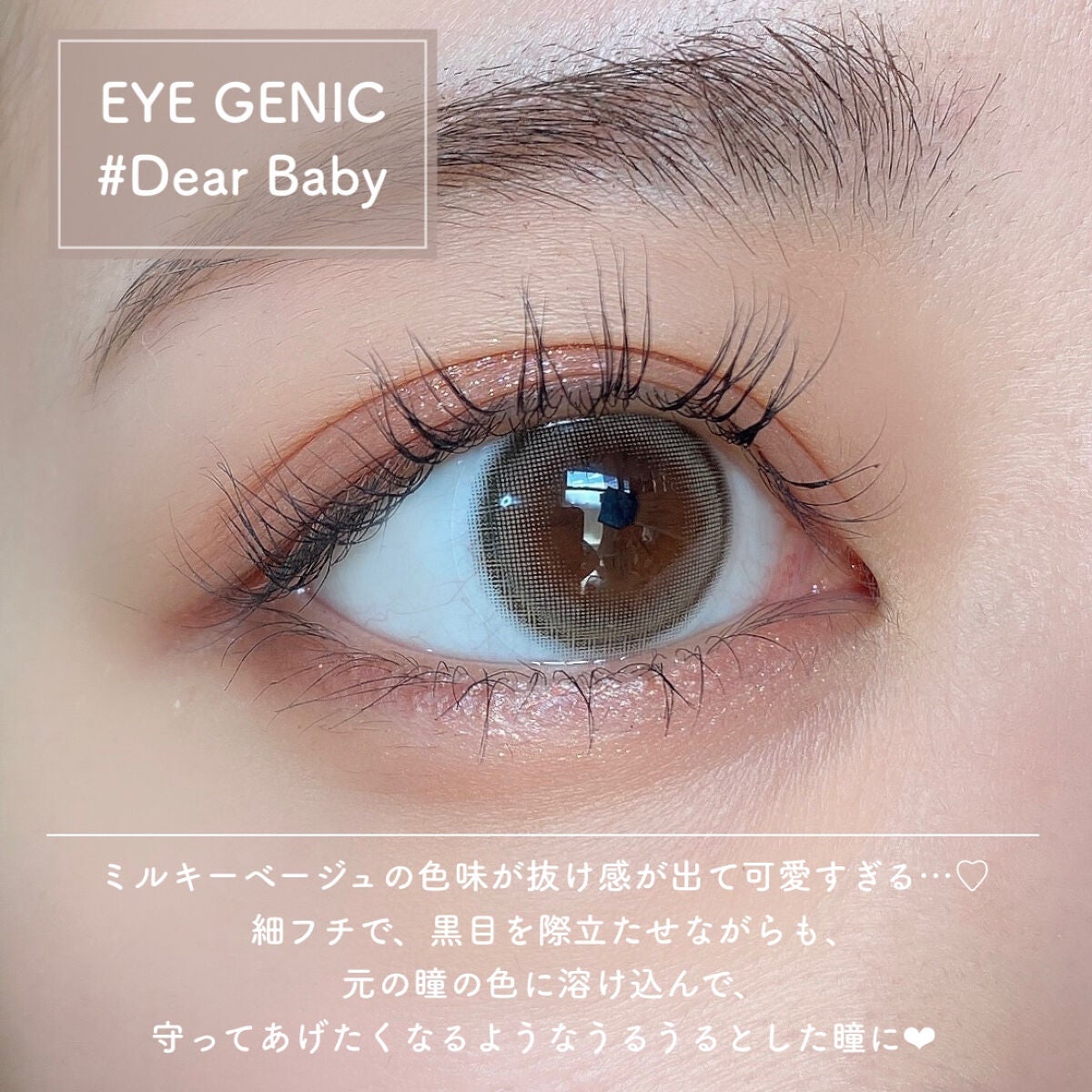 アイジェニック/アイジェニック/カラーコンタクトレンズを使ったクチコミ(3枚目)