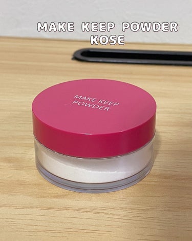 コーセーコスメニエンス メイク キープ パウダーのクチコミ「KOSE
_______________

MAKE KEEP POWDER
1320円

メ.....」（2枚目）