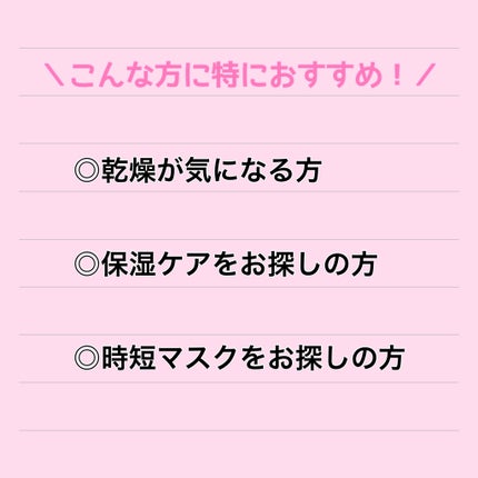 デイリーケアマスク モイスチャー/RISM/シートマスク・パックを使ったクチコミ(8枚目)