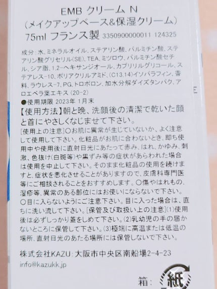 アンブリオリス モイスチャークリーム/アンブリオリス/フェイスクリームを使ったクチコミ(4枚目)