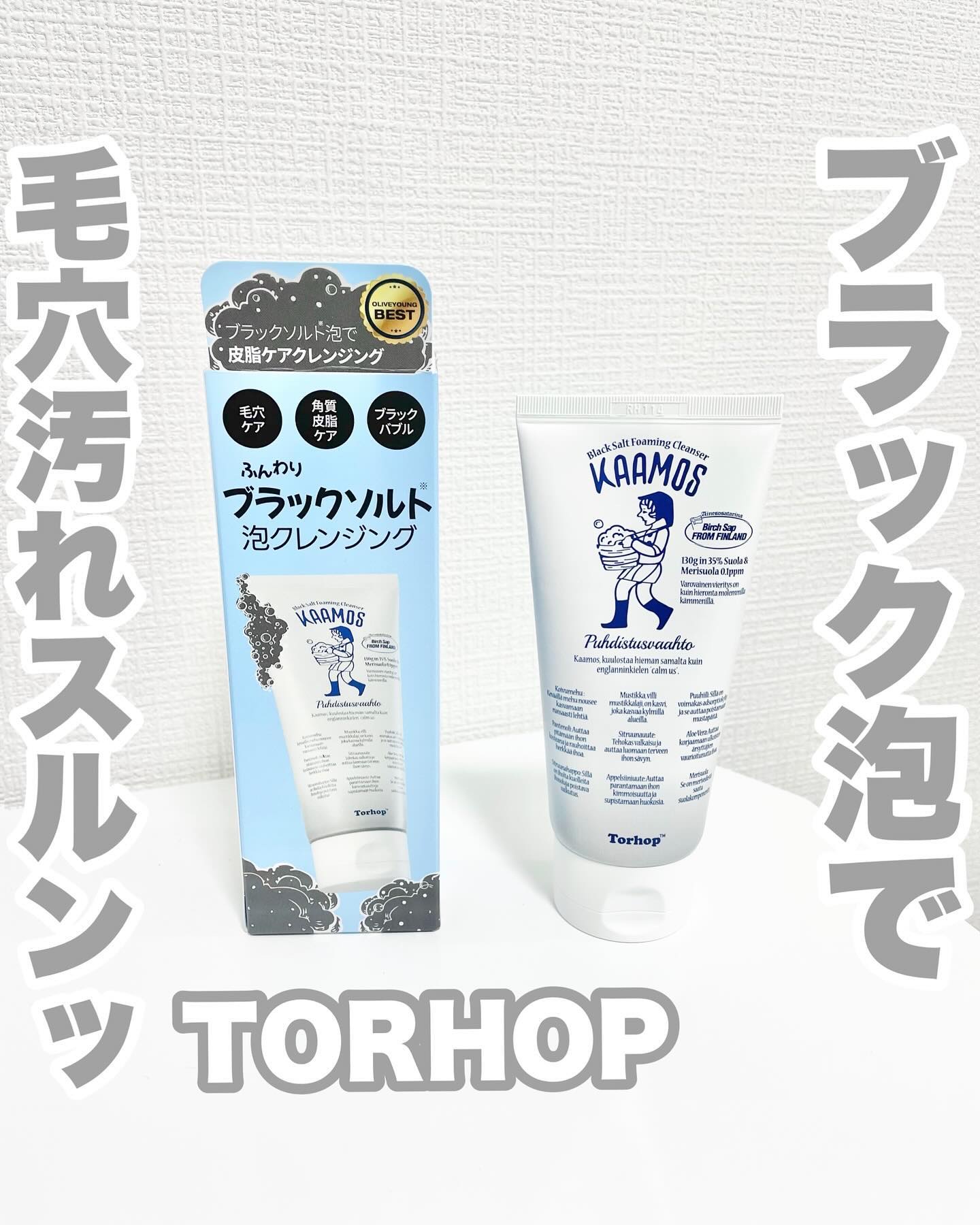 ブラック泡クレンザ/Torhop/泡洗顔を使ったクチコミ（1枚目）