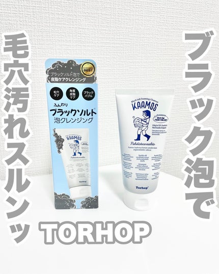 ブラック泡クレンザ/Torhop/泡洗顔を使ったクチコミ(1枚目)