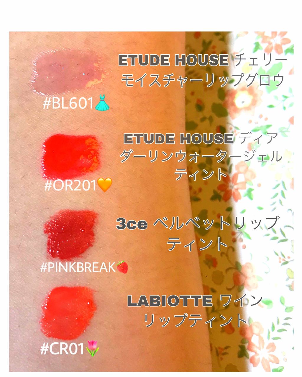 ディアダーリン ウォータージェルティント/ETUDE/リップティントを使ったクチコミ(3枚目)