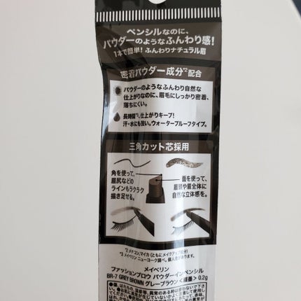 【旧品】ファッションブロウ パウダーインペンシル/MAYBELLINE NEW YORK/パウダーアイブロウを使ったクチコミ(2枚目)