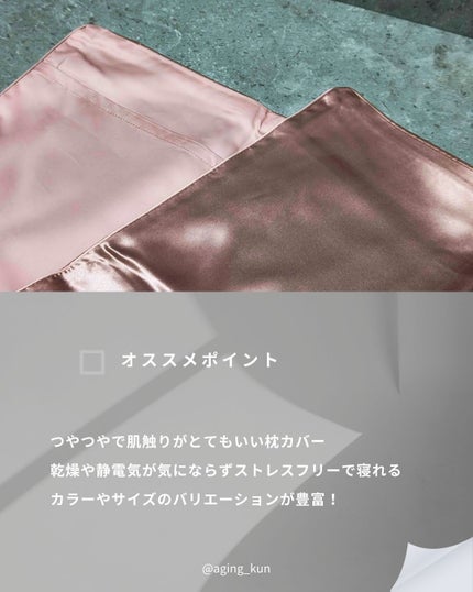 シルク枕カバー/COCOSILK/ヘアケアグッズを使ったクチコミ(3枚目)