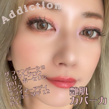 アディクション プライマーアディクション SPF 12 PA+/ADDICTION/化粧下地を使ったクチコミ（1枚目）