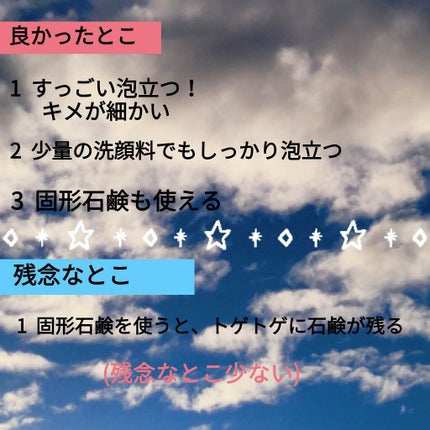 ロゼット 洗顔パスタ 白泥リフト/ロゼット/洗顔フォームを使ったクチコミ(2枚目)