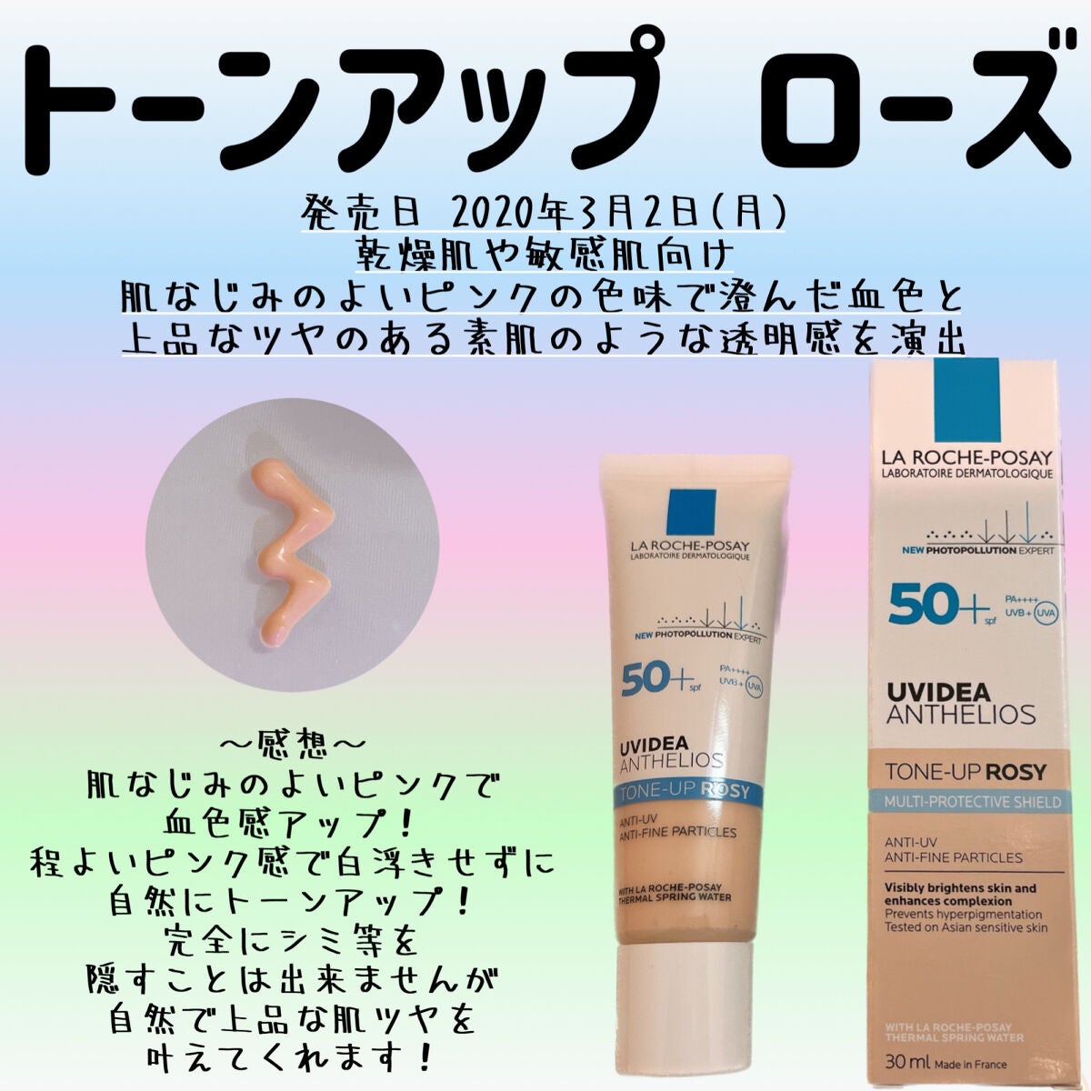 UVイデア XL プロテクショントーンアップ/ラ ロッシュ ポゼ/日焼け止めクリームを使ったクチコミ(4枚目)