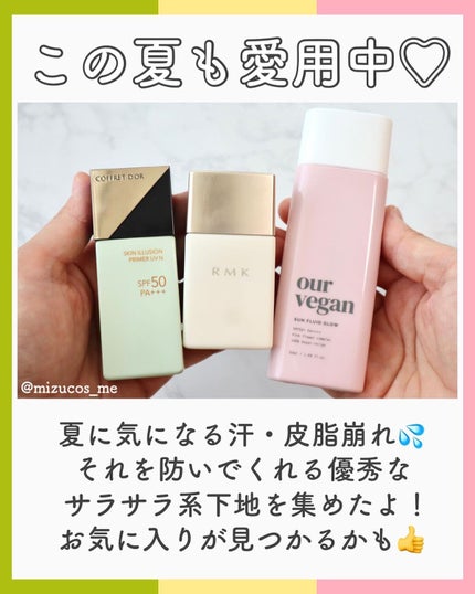 ロングラスティングUVベース/RMK/化粧下地を使ったクチコミ(2枚目)