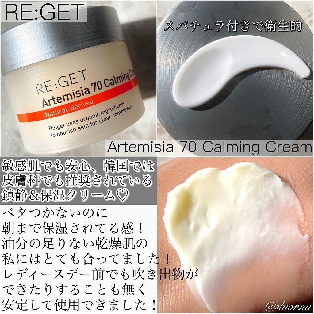 サミュ PHセンシティブクリーム/SAM'U/フェイスクリームを使ったクチコミ(4枚目)