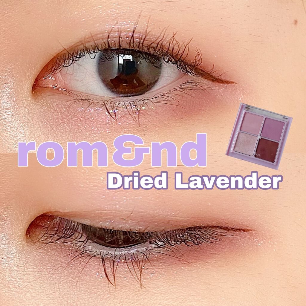 🍼👾【 rom&nd ドライラベンダー】🐄🍼

- - - - - - - - - - - - - - - - - ✄- - - - - - - - - - - - - - - - - ✄

こんにちは！いつもいいねありがとうござい