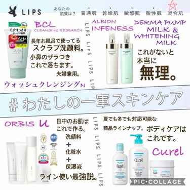 ばらしらたま on LIPS 「#わたしの一軍スキンケア私も参加してみよう〜っと軽い気持ちで投..」（1枚目）