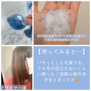 パンテーンマカロン ヘアマスク うるさらリッチ <洗い流すトリートメント>/パンテーン/洗い流すヘアトリートメントを使ったクチコミ（4枚目）