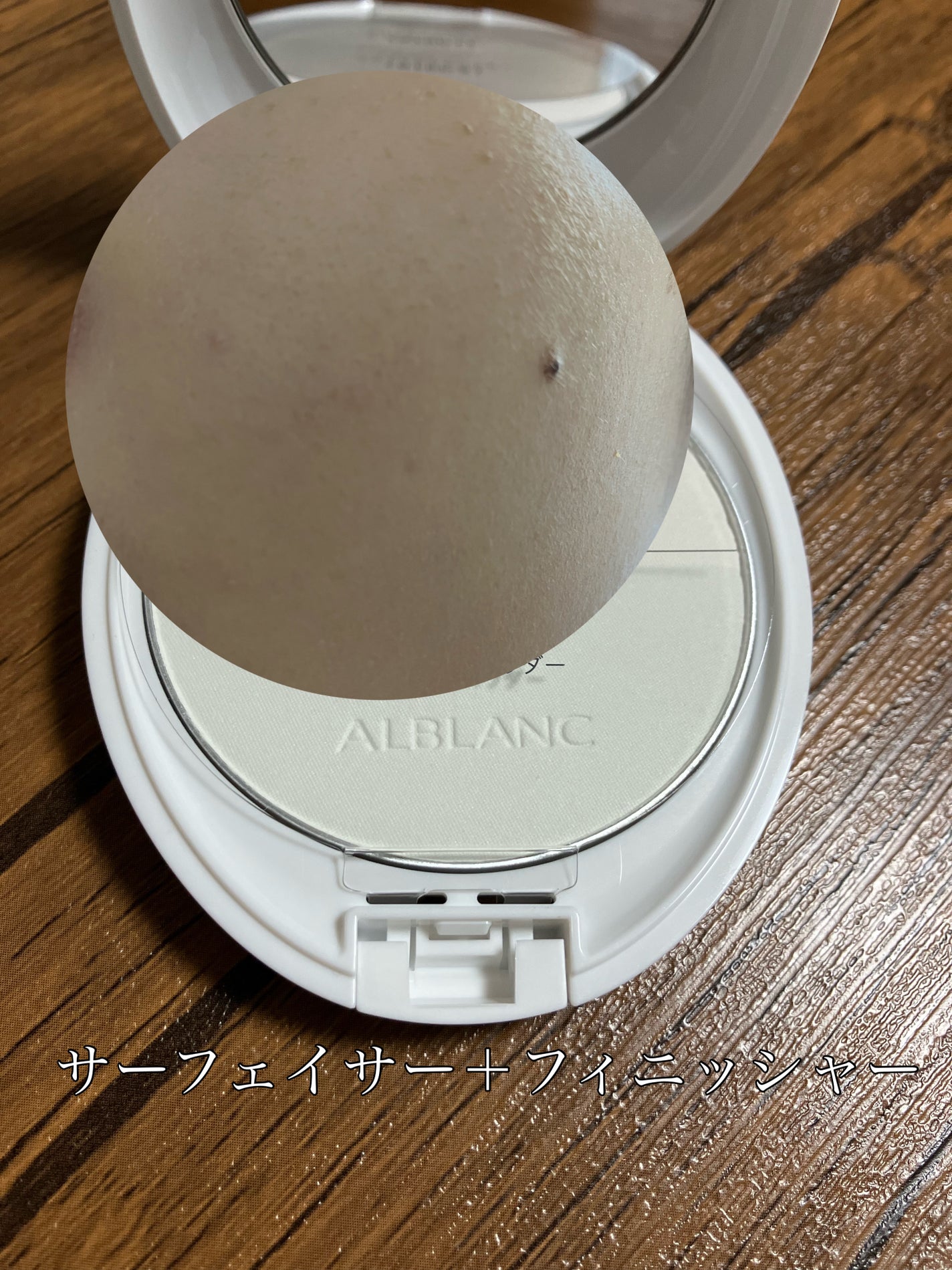 クラリティブラン サーフェイサー/ALBLANC/化粧下地を使ったクチコミ(6枚目)