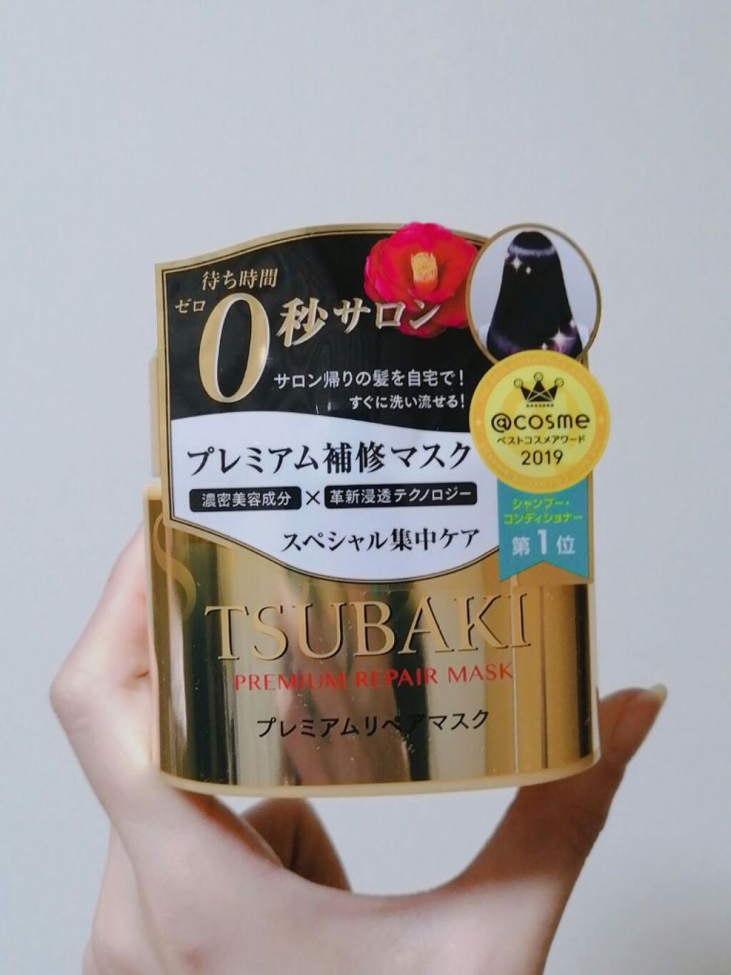 プレミアムリペアマスク（資生堂　プレミアムリペアマスク）/TSUBAKI/ヘアマスク・ヘアパックを使ったクチコミ（1枚目）