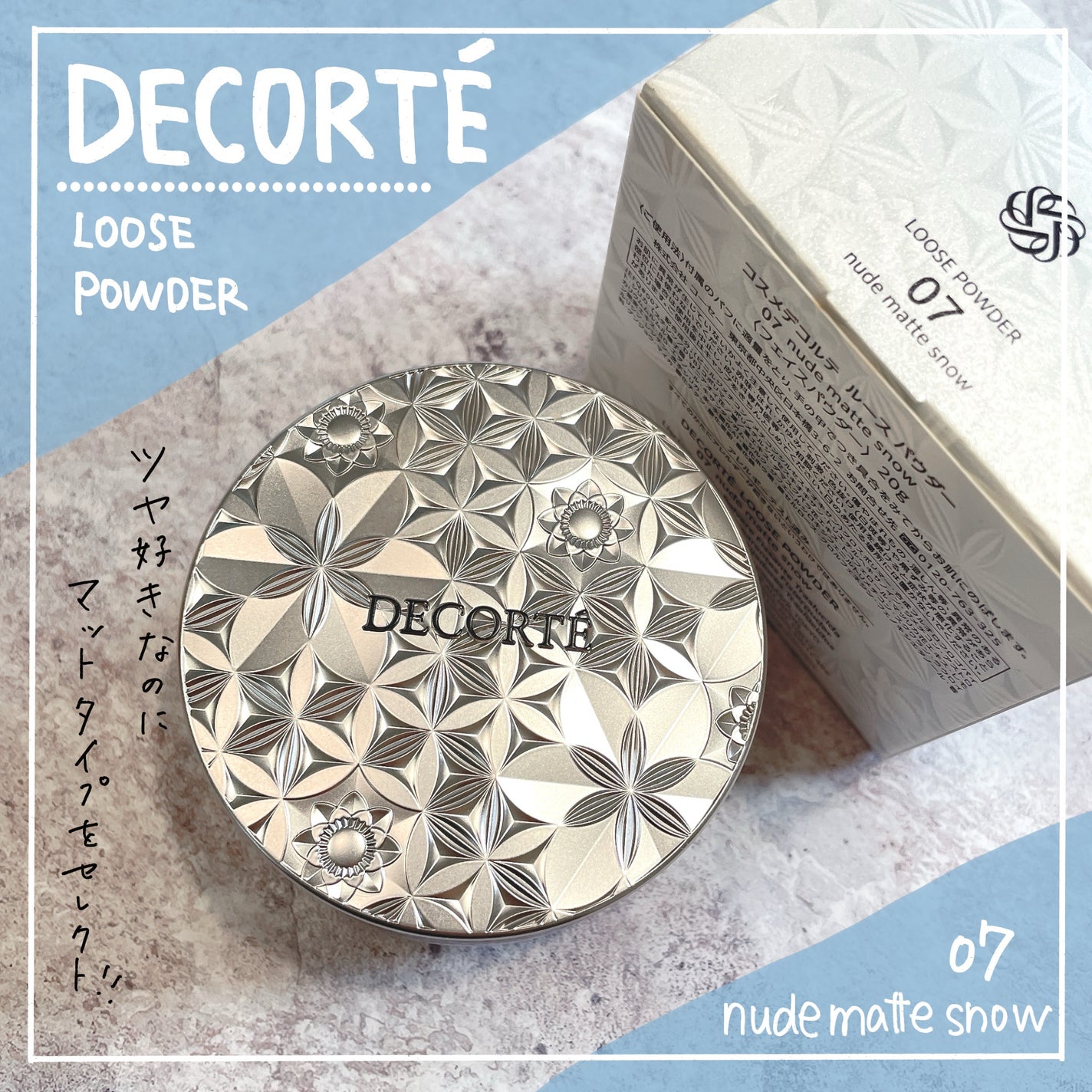ルース パウダー/DECORTÉ/ルースパウダーを使ったクチコミ(1枚目)