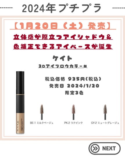 ケイト ザ アイカラー/KATE/単色アイシャドウを使ったクチコミ(7枚目)