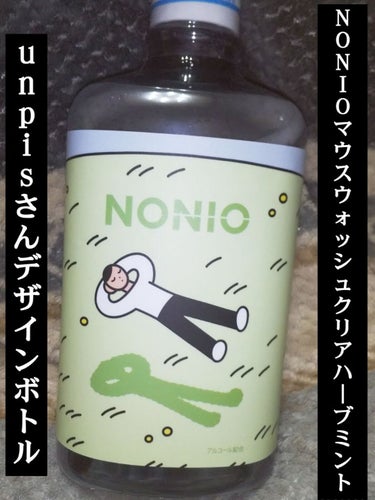 NONIOマウスウォッシュ クリアハーブミント 1000ml/NONIO/マウスウォッシュ・スプレーを使ったクチコミ（1枚目）