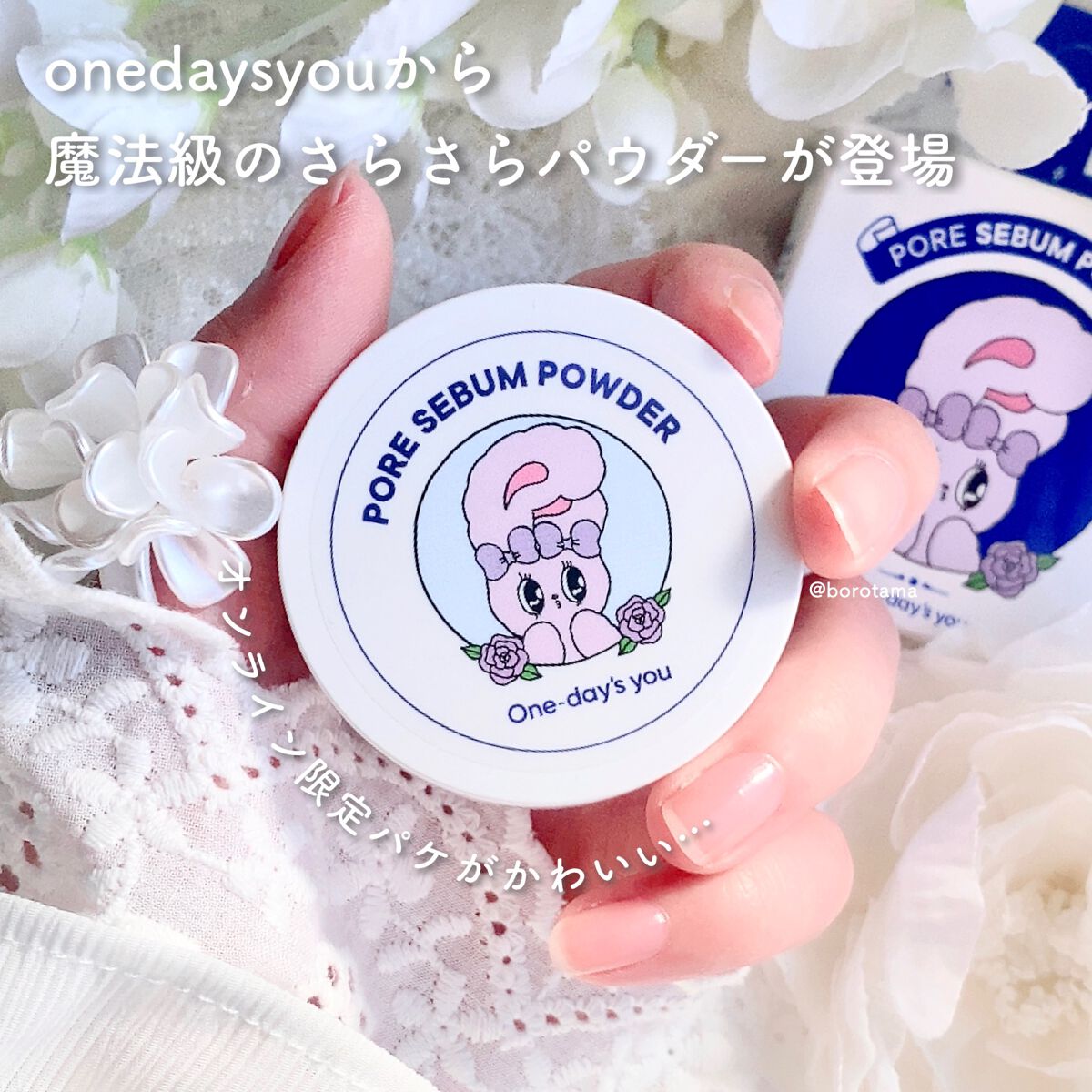 ポアセバムパウダー/One-day's you/ルースパウダーを使ったクチコミ（2枚目）