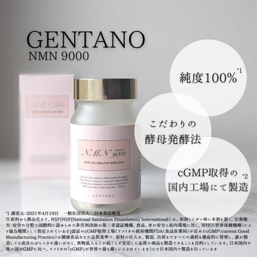 GENTANO NMN 9000/GENTANO/美容サプリメントを使ったクチコミ（3枚目）