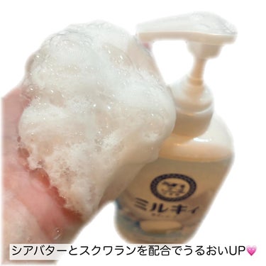 ミルキィボディソープ やさしいせっけんの香り ポンプ付500ml/ミルキィ/ボディソープを使ったクチコミ（3枚目）